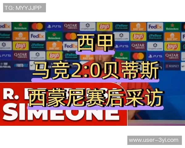 西甲解围次数排行榜揭晓贝蒂斯纳坦以65次高居首位 西甲解围次数排行榜揭晓贝蒂斯纳坦以65次高居首位