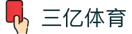三亿体育- 三亿体育app全站下载| 三亿博彩网